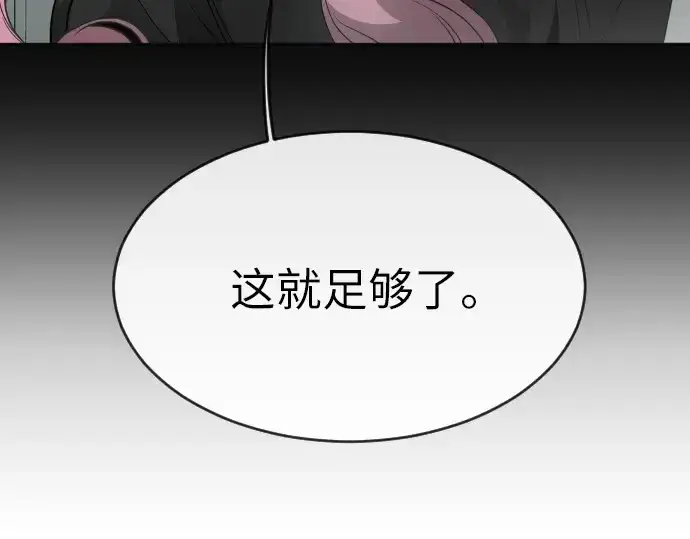 《超人的时代》第二季 第3话图267