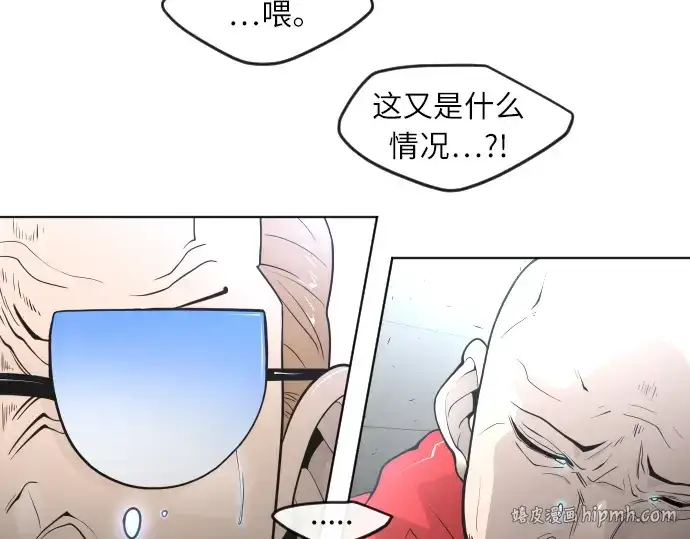 《超人的时代》第二季 第3话图32