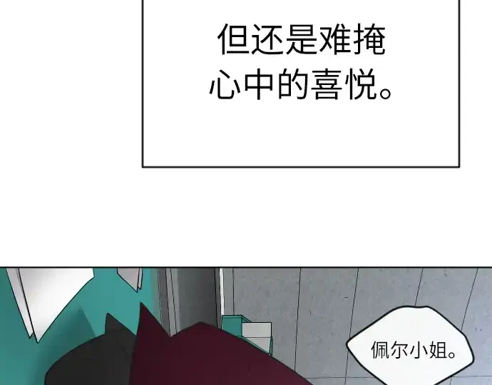 《超人的时代》第二季 第3话图4