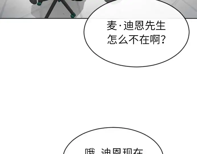 《超人的时代》第二季 第3话图41