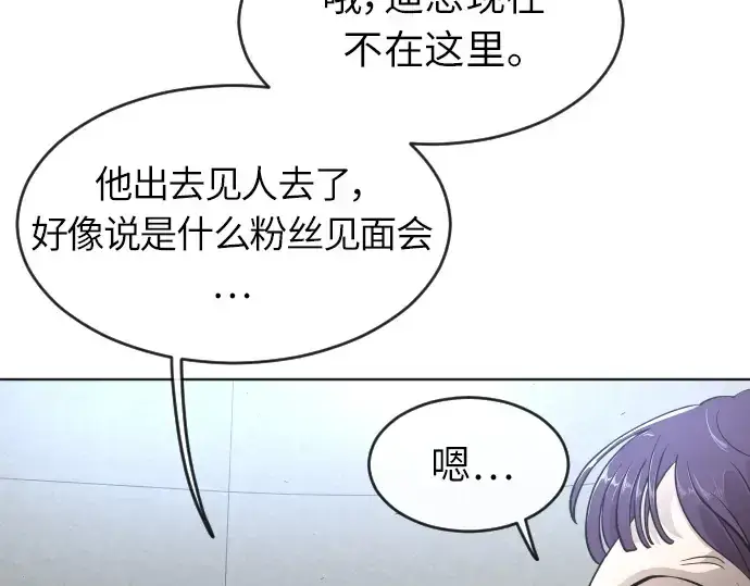 《超人的时代》第二季 第3话图42