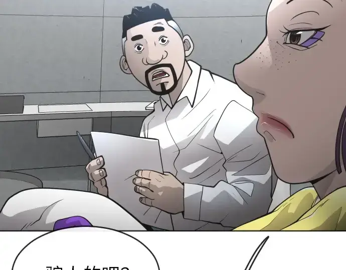 《超人的时代》第二季 第3话图43