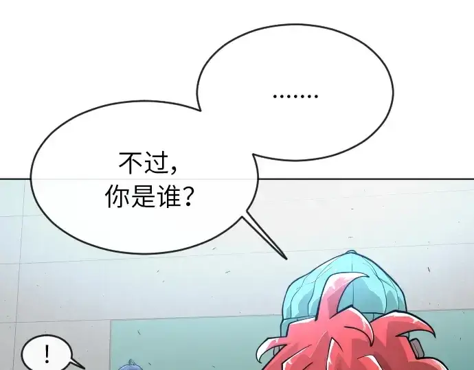 《超人的时代》第二季 第3话图45