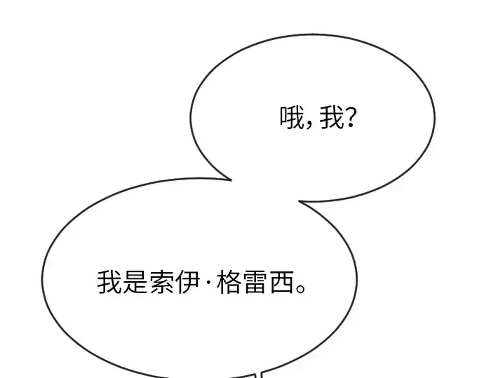 《超人的时代》第二季 第3话图47