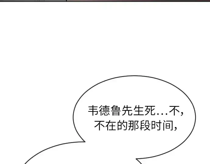 《超人的时代》第二季 第3话图51