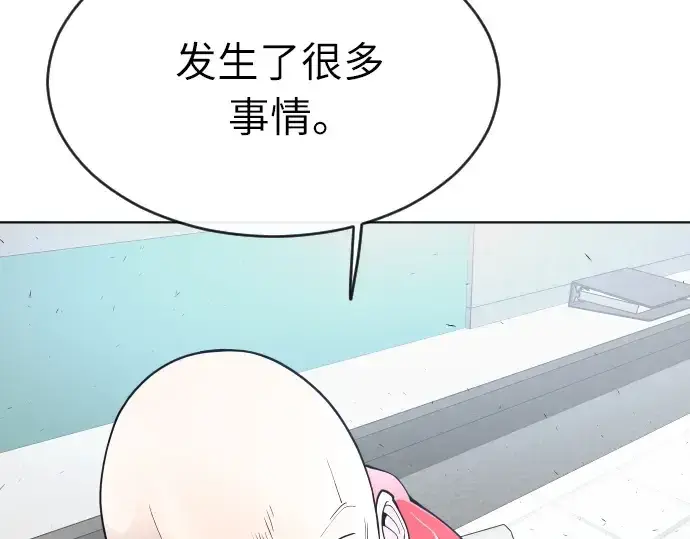 《超人的时代》第二季 第3话图52