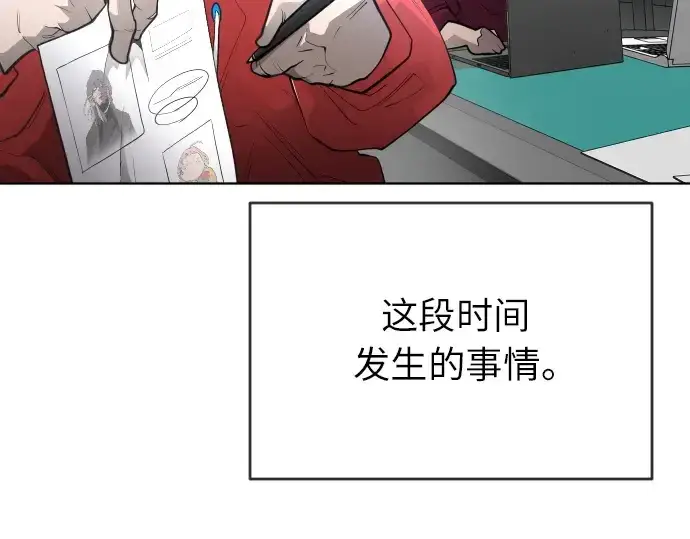 《超人的时代》第二季 第3话图59