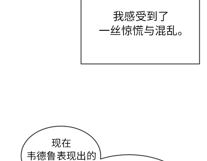 《超人的时代》第二季 第3话图62