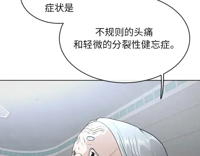 《超人的时代》第二季 第3话图63