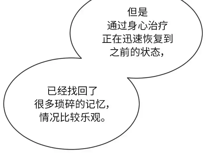 《超人的时代》第二季 第3话图65