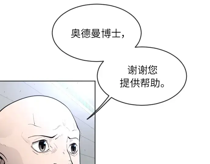 《超人的时代》第二季 第3话图66