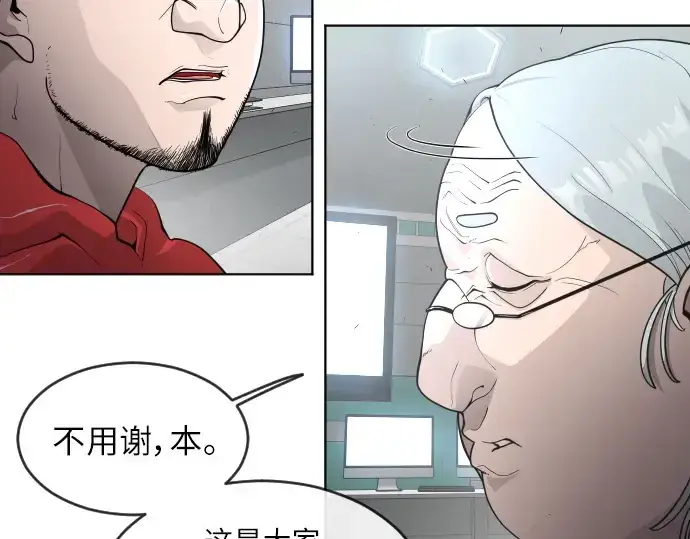 《超人的时代》第二季 第3话图67