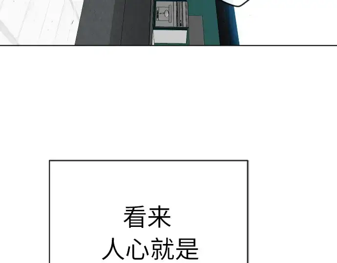 《超人的时代》第二季 第3话图7
