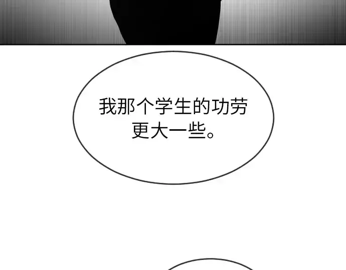 《超人的时代》第二季 第3话图70