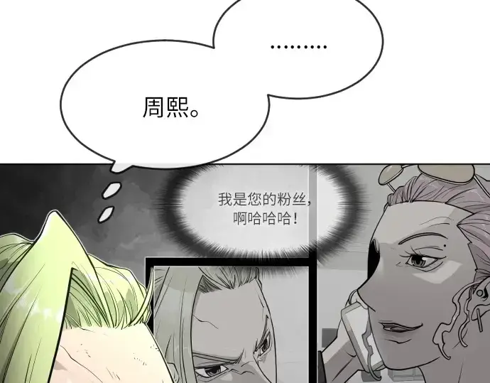 《超人的时代》第二季 第3话图71