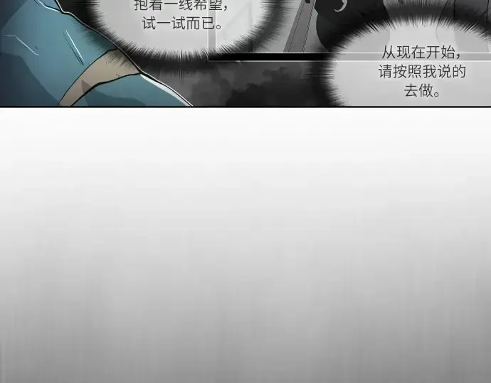 《超人的时代》第二季 第3话图73