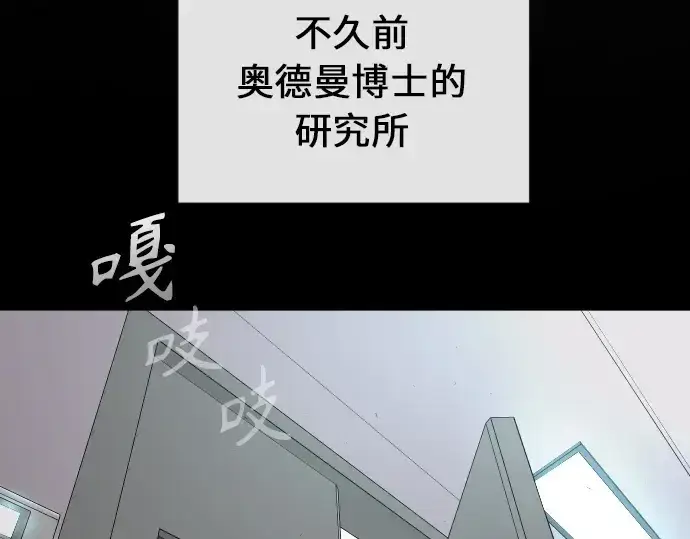 《超人的时代》第二季 第3话图75