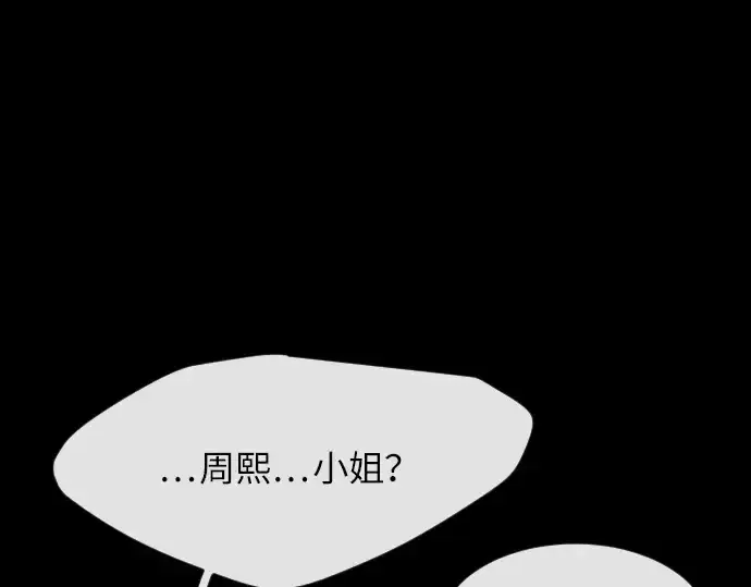 《超人的时代》第二季 第3话图77