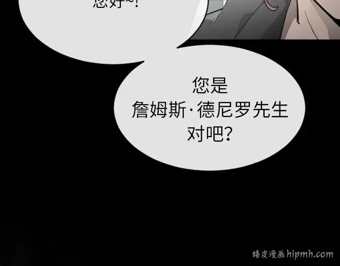 《超人的时代》第二季 第3话图80