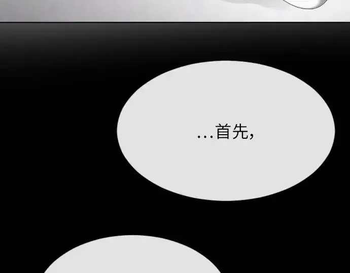 《超人的时代》第二季 第3话图83