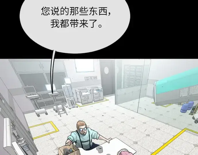 《超人的时代》第二季 第3话图84