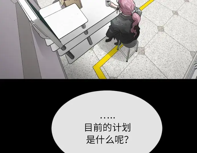 《超人的时代》第二季 第3话图85