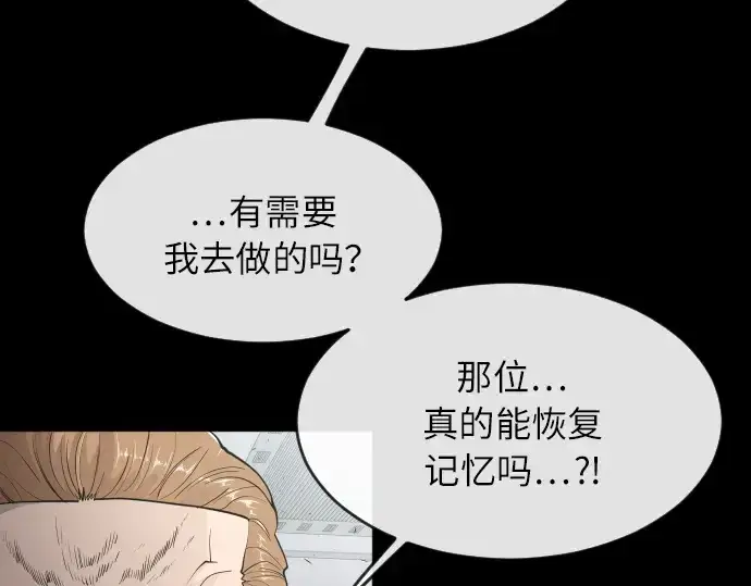 《超人的时代》第二季 第3话图86