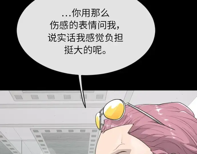 《超人的时代》第二季 第3话图89