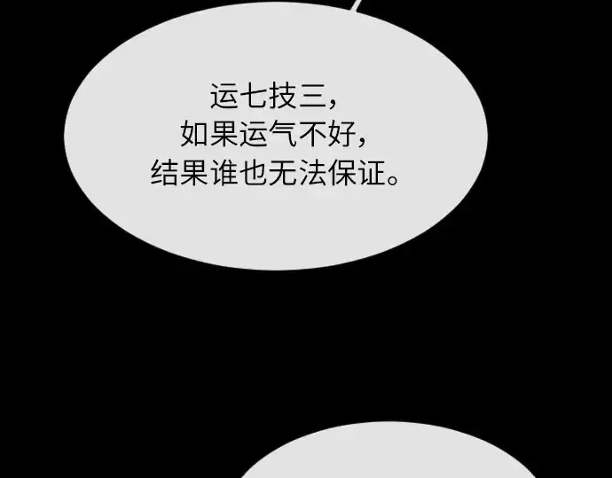 《超人的时代》第二季 第3话图91