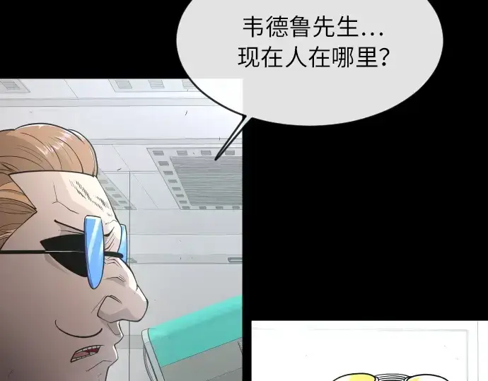 《超人的时代》第二季 第3话图92