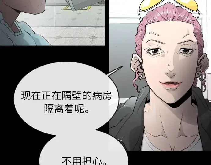 《超人的时代》第二季 第3话图93