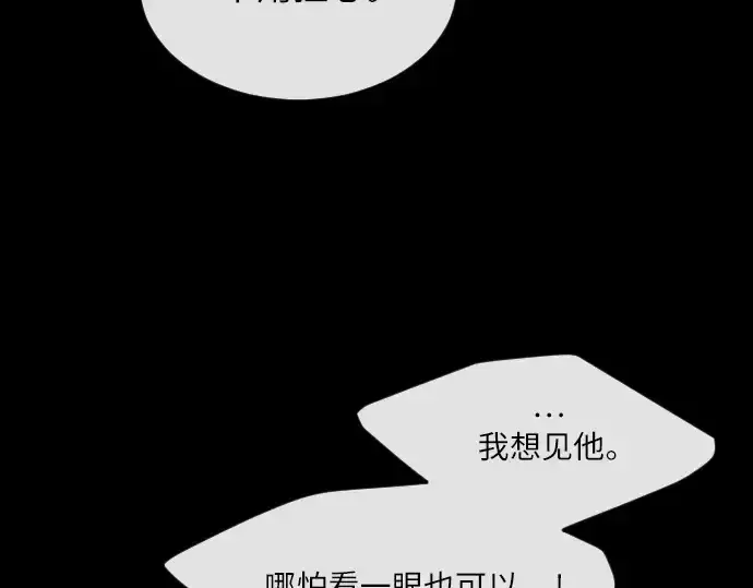 《超人的时代》第二季 第3话图94