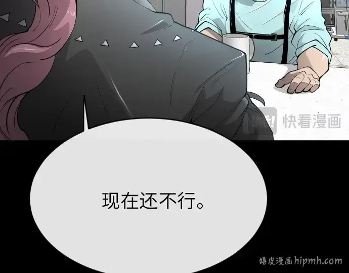 《超人的时代》第二季 第3话图96