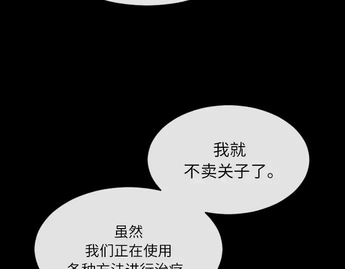 《超人的时代》第二季 第3话图97
