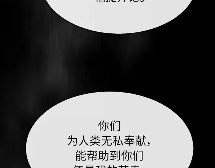 《超人的时代》第二季 第4话图10
