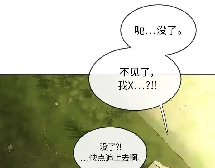 《超人的时代》第二季 第4话图100