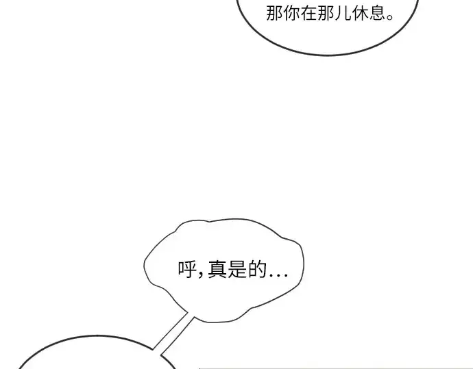 《超人的时代》第二季 第4话图103