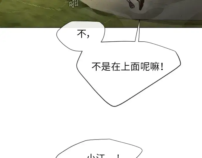 《超人的时代》第二季 第4话图108