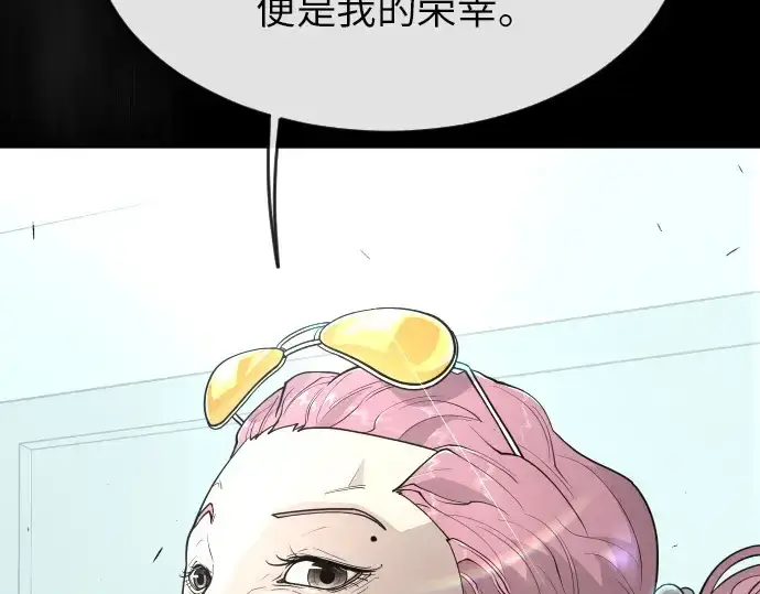 《超人的时代》第二季 第4话图11