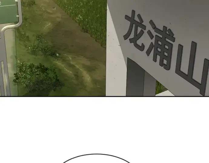 《超人的时代》第二季 第4话图114