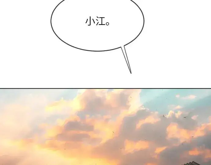 《超人的时代》第二季 第4话图115