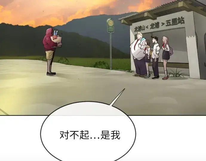 《超人的时代》第二季 第4话图116