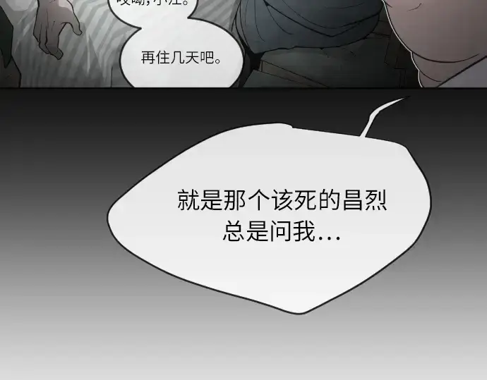 《超人的时代》第二季 第4话图119