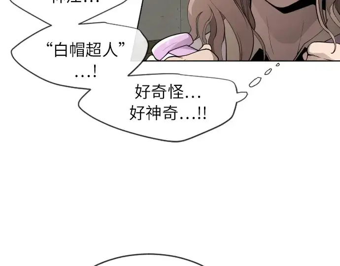 《超人的时代》第二季 第4话图122