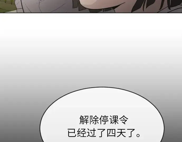《超人的时代》第二季 第4话图124