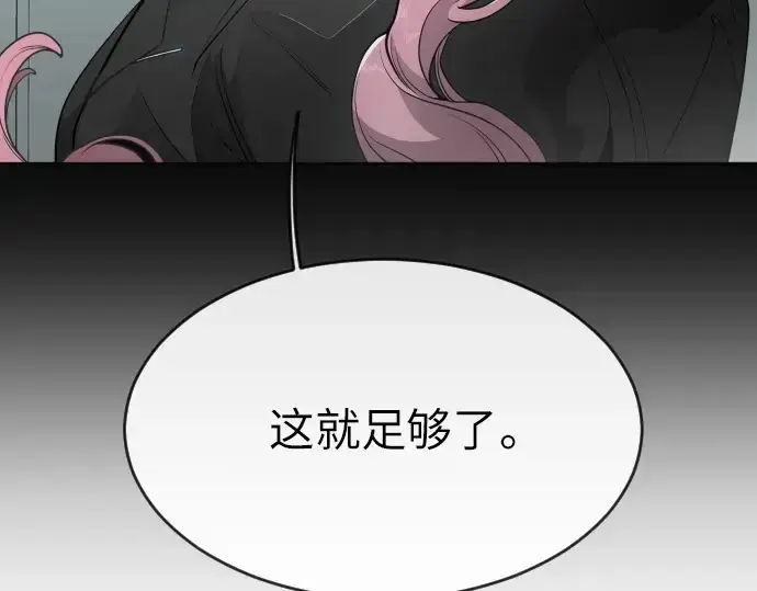 《超人的时代》第二季 第4话图13