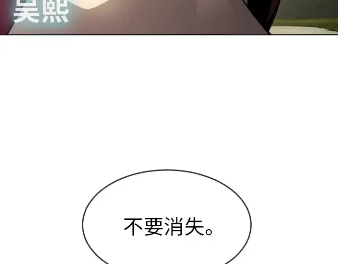 《超人的时代》第二季 第4话图131