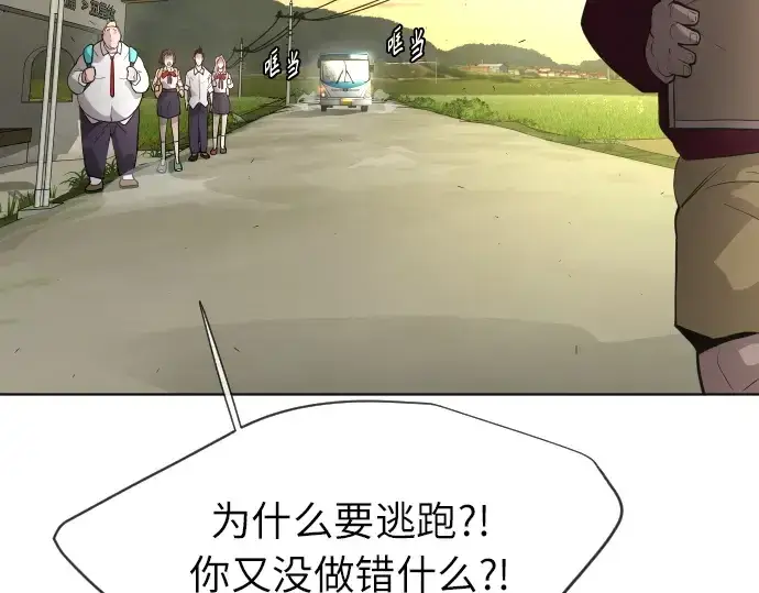 《超人的时代》第二季 第4话图142
