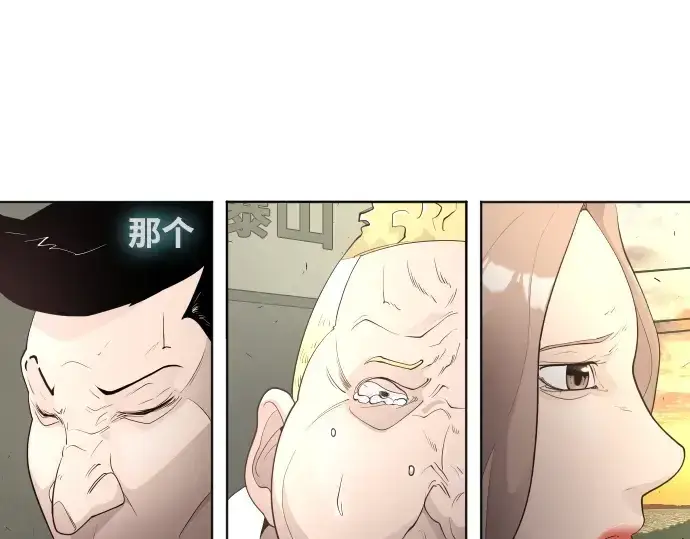 《超人的时代》第二季 第4话图149
