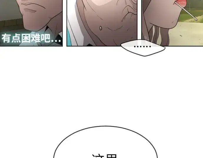 《超人的时代》第二季 第4话图150